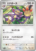 sv4M Japanese Pokemon Future Flash - 052/066 Ambipom