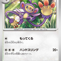 sv4M Japanese Pokemon Future Flash - 052/066 Ambipom