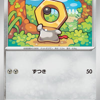 sv5M Japanese Cyber Judge 049/071 Meltan