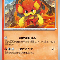 sv4M Japanese Pokemon Future Flash - 010/066 Pansear