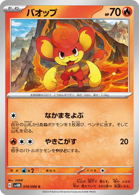 sv4M Japanese Pokemon Future Flash - 010/066 Pansear