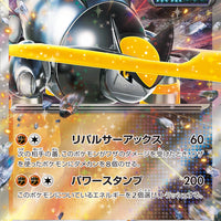 sv5M Japanese Cyber Judge 041/071 Iron Boulder ex Holo