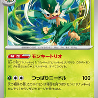 sv4K Japanese Pokemon Ancient Roar - 002/066 Simisage