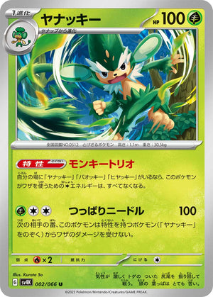 sv4K Japanese Pokemon Ancient Roar - 002/066 Simisage