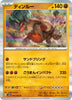 sv4K Japanese Pokemon Ancient Roar - 043/066  Ting-Lu