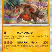 sv4K Japanese Pokemon Ancient Roar - 043/066  Ting-Lu