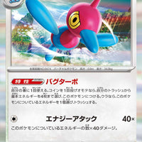 sv4M Japanese Pokemon Future Flash - 050/066 Porygon-Z