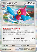 sv4M Japanese Pokemon Future Flash - 050/066 Porygon-Z