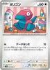 sv4M Japanese Pokemon Future Flash - 048/066 Porygon