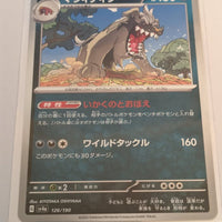 sv4a Japanese Shiny Treasure Ex  - 126/190 Mabosstiff