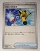 svEM Japanese   Mewtwo ex Terastal Starter Set 011/020 - Super Rod