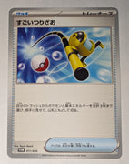 svEM Japanese   Mewtwo ex Terastal Starter Set 011/020 - Super Rod