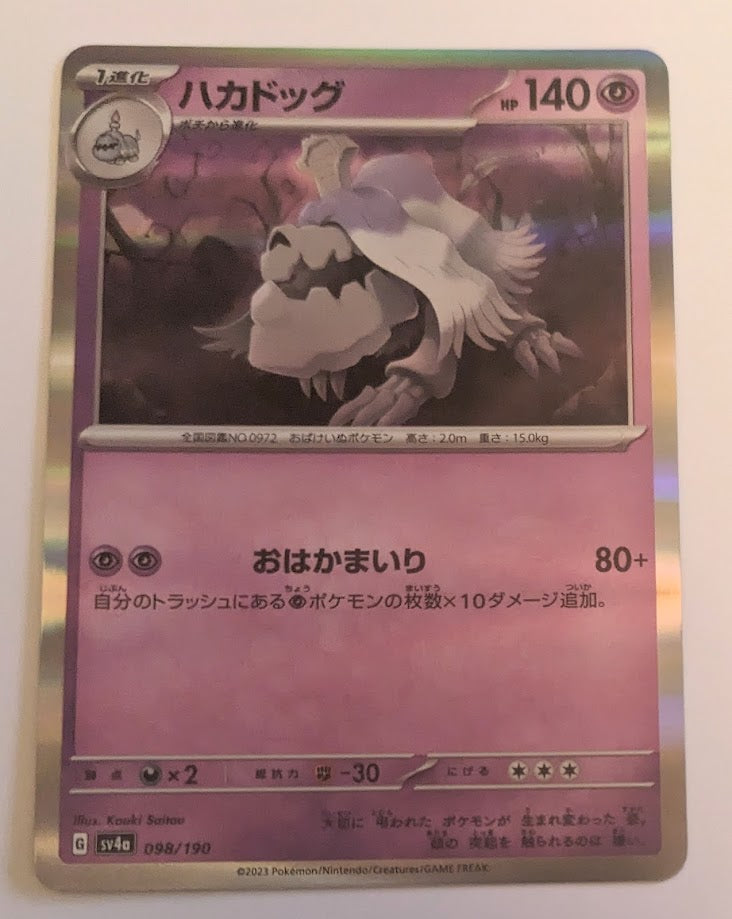 sv4a Japanese Shiny Treasure Ex  - 098/190 Houndstone Holo