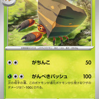 sv4K Japanese Pokemon Ancient Roar - 005/066 Crustle