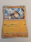 sv4a Japanese Shiny Treasure Ex  - 108/190 Naclstack