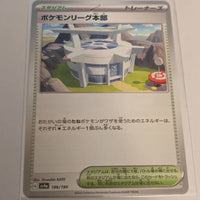 sv4a Japanese Shiny Treasure Ex  - 186/190 Pokémon League Headquarters
