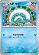 sv4K Japanese Pokemon Ancient Roar - 023/066 Wiglett