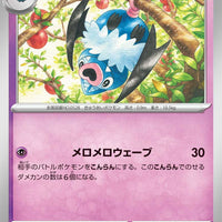 sv4K Japanese Pokemon Ancient Roar - 029/066 Swoobat