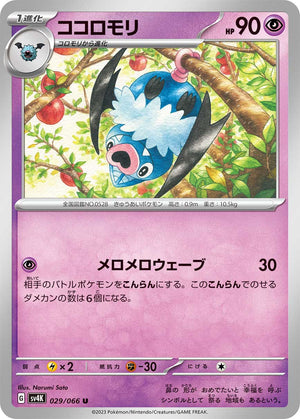 sv4K Japanese Pokemon Ancient Roar - 029/066 Swoobat