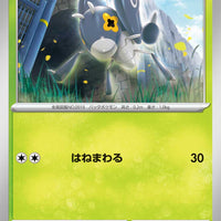 sv4K Japanese Pokemon Ancient Roar - 009/066 Nymble