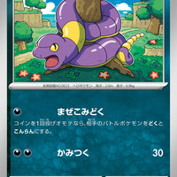 sv5K Japanese Wild Force 043/071 Ekans