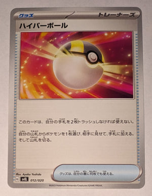 svEL Japanese  Skeledirge ex Terastal Starter Set 012/020 -  Ultra Ball