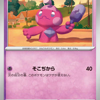 sv4M Japanese Pokemon Future Flash - 035/066 Tinkatink