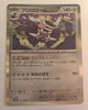 sv4a Japanese Shiny Treasure Ex  - 131/190 Revavroom Holo