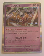 sv4a Japanese Shiny Treasure Ex  - 087/190 Klefki Holo