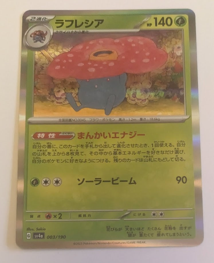 sv4a Japanese Shiny Treasure Ex - 003/190 Vileplume Holo