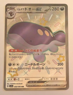 sv4a Japanese Shiny Treasure Ex  - 332/190 Paldean Clodsire ex Holo