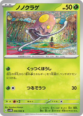 sv4M Japanese Pokemon Future Flash - 006/066 Toedscool