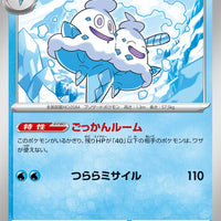 sv4M Japanese Pokemon Future Flash - 019/066 Vanilluxe