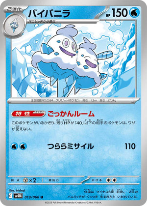 sv4M Japanese Pokemon Future Flash - 019/066 Vanilluxe