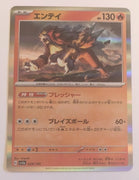 sv4a Japanese Shiny Treasure Ex  - 028/190 Entei Holo