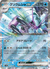 sv4K Japanese Pokemon Ancient Roar - 022/066 Golisopod ex