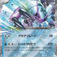 sv4K Japanese Pokemon Ancient Roar - 022/066 Golisopod ex