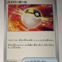 svEM Japanese  Mewtwo ex Terastal Starter Set 013/020 - Ultra Ball