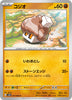 sv4K Japanese Pokemon Ancient Roar - 037/066 Nacli