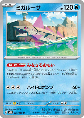 sv4K Japanese Pokemon Ancient Roar - 026/066  Veluza