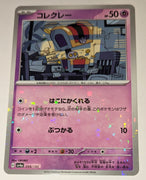 sv4a Japanese Shiny Treasure Ex  - 099/190 Gimmighoul Reverse Holo