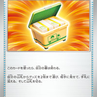 sv5K Japanese Wild Force 061/071 Order Box