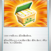 sv5K Japanese Wild Force 061/071 Order Box