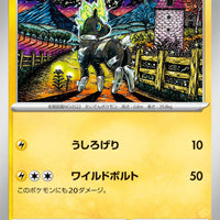 sv4M Japanese Pokemon Future Flash - 023/066 Blitzle