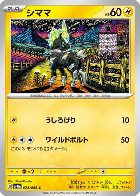 sv4M Japanese Pokemon Future Flash - 023/066 Blitzle