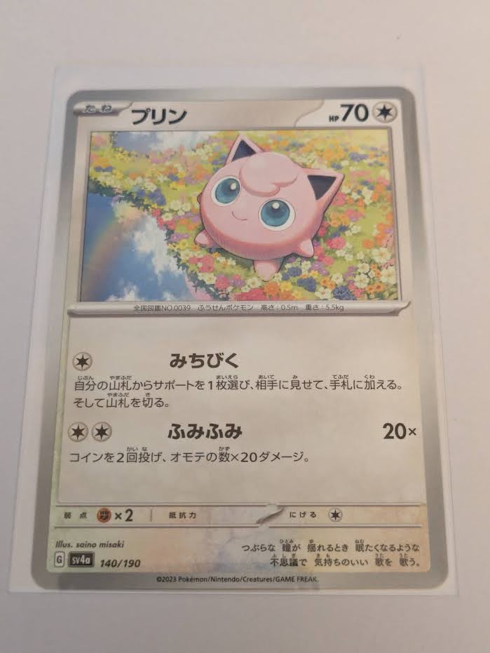 sv4a Japanese Shiny Treasure Ex - 140/190 Jigglypuff