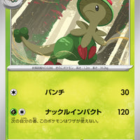 sv5M Japanese Cyber Judge 007/071  Breloom