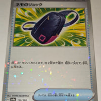 sv4a Japanese Shiny Treasure Ex  - 160/190 Nemona's Rucksack Reverse Holo