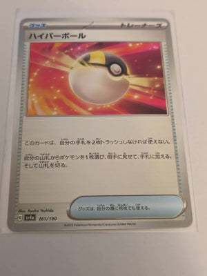 sv4a Japanese Shiny Treasure Ex  - 161/190 Ultra Ball