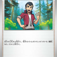 sv4K Japanese Pokemon Ancient Roar - 065/066  Norman